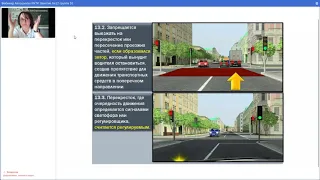 Вебинар Автошколы РКТК Занятие №12 группа 10