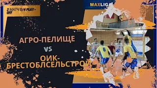 Агро-Пелище - ОИК-Брестоблсельстрой/1/4 PLAY-OFF ДОИГРОВКА /Сезон зима-весна 2023/ Чемпионат MAXLIGA