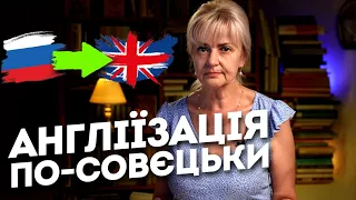 Статус англійської в Україні, як зміна господаря? – | Ірина Фаріон