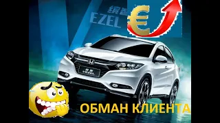 Авто из Японии. Honda Vezel RU1 за миллион, смог или нет?