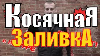 КАК заговнять Сборно Монолитные ПЕРЕКРЫТИЯ " МАРКО" не правильным применением.