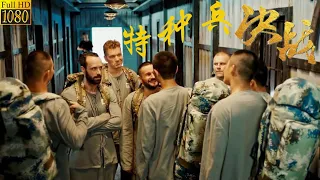 Special Forces Movie: Foreign troops provoke Chinese soldiers, only to find each one highly skilled.