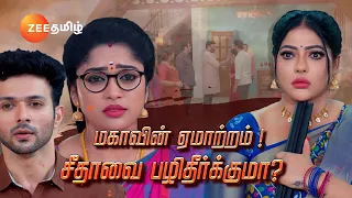 Seetha Raman(சீதா ராமன்) | திங்கள்-சனி | மாலை 6 மணிக்கு | 22 Apr 24 | Promo | Zee Tamil