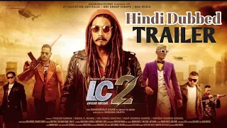 LAPPAN CHHAPPAN 2 (LC 2) - Hindi Dubbed New Nepali Movie 2021 | Hindi Dubbed Official Trailer