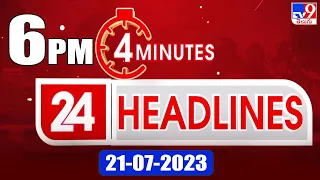 4 Minutes 24 Headlines | 6 PM | 21-07-2023 - TV9