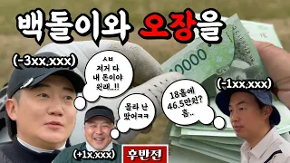 결국 서러움 폭발한 찐백돌이.. [Ep.194-2, 페럼cc 서코스 후반 9홀 Playlog] #골프 #golf