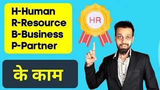 Human Resource Business Partner (HRBP) Job responsibilities