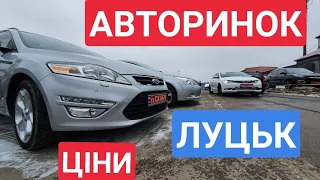 АВТОРИНОК ЛУЦЬК 2021/// АВТОРЫНОК ЛУЦК 2021 цены и ассортимент автомобилей