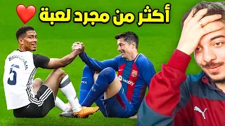 اكثر لقطات الاحترام والروح الرياضية في كرة القدم ..! ( لهذا نعشق هذه الرياضة 😍 )