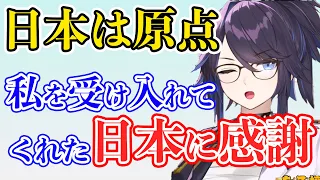 【英→日翻訳】kson総長が日本語の配信を続ける深い理由【kson切り抜き】