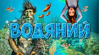 Водяник в українській міфології | Легенди, таємниці і «таракани»
