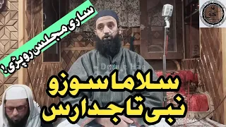 SALAMA SOZO NABI TAJDARAS• Sari Majlis Ro Padi•Mufti Mushtaq Ahmad Qasmi sb db