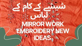 Mirror work Embroidery / new  mirror design / beautiful design 2023 /embroidery @idealfashioncorner