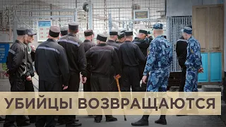 Потерпевших не спрашивают. Помилованные убийцы возвращаются с войны и снова убивают