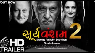 Sooryavansham 2 Teaser | Amitabh Bachchan, Anupam Kher & Rekha Movies | Upcoming Movie