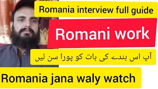 Romania Embassy  interview full information Romania work Permit romania interview full guide