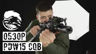 ОТЛИЧНОЕ ЦЕВЬЁ И ОТСУТСТВИЕ ЛЮФТОВ! МЕДОЕД ОТ G&G PDW15 CQB [ОБЗОР]