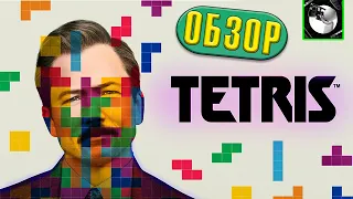 ТЕТРИС (Tetris) | ОБЗОР (Фильм, 2023) - эффектно, но не эффективно?