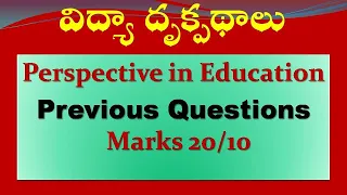 విద్యా దృక్పథాలు - perspective in education previous dsc questions || dsc 2022 previous model papers