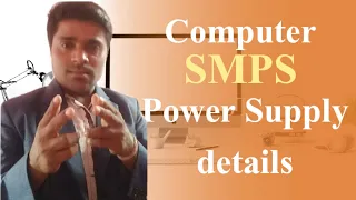 Computer SMPS power supply details | Computer smps kaise check Karen