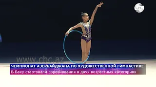 Чемпионат Азербайджана по художественной гимнастике