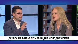 «Жильё для молодых семей»: квартира или дом с поддержкой мэрии Хабаровска / Ирина Фирсакова