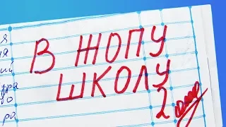 15 Упоротых Записей В Школьных Дневниках  Упоротости в Школьных Тетрадях Ч3  + Конкурс