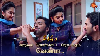 Chithi 2 - Best Scenes | 05 Jan 2021 | Sun TV Serial | Tamil Serial