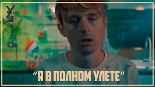 Нарколаборатория (DrugsLab)Ренс в полном улете от МДА |(Перевод от Кроля)