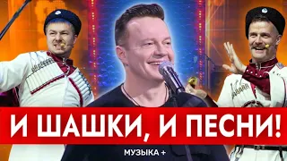 СЕРГЕЙ ВОЙТЕНКО И КАЗАКИ НА СЦЕНЕ канала «Звезда»