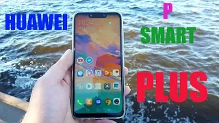 Обзор HUAWEI P smart PLUS