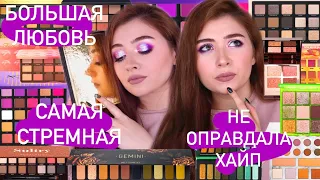 ТЭГ: ПРО ПАЛЕТКИ ТЕНЕЙ💜🎨ЛУЧШИЕ И ХУДШИЕ ТЕНИ В МОЕЙ ЖИЗНИ