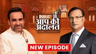 Pankaj Tripathi in Aap Ki Adalat Live: Life Story, Mai Atal Hoon, Mirzapur and More | Rajat Sharma