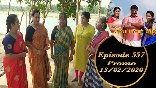 Kalyana Veedu | Tamil Serial | Episode 557 Promo | 13/02/2020 | Sun Tv | Thiru Tv