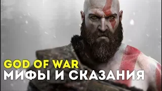 God of War  - дневники разработчиков (Перевод)