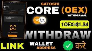 Satoshi OEX Link Wallet Address kare | OEX Coin Withdrawal | Open Ex Mining Link Withdrawal Address