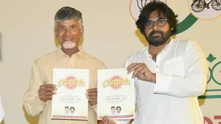 NDA కూటమి మేనిఫెస్టో ప్రకటన | Sri Pawan Kalyan | Sri Chandra Babu  Naidu #allianceforabetterfuture