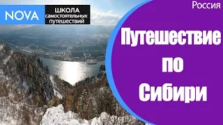 ✈ Путешествие по Сибири. Красоты и природа Сибири на слайд шоу. #ПриродаСибири.