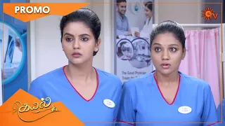 Kayal - Promo | 17 Nov 2021 | Sun TV Serial | Tamil Serial