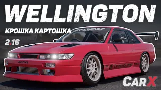 [2.16] Настройки для WELLINGTON S20 | (Nissan Silvia S13) | CarX Drift Racing Online | ZD