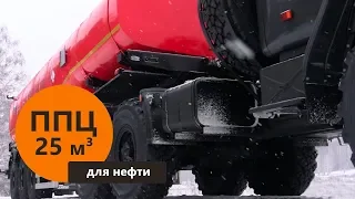 Полуприцеп-цистерна 25 м куб для нефти | ППЦ-25 марки УЗСТ