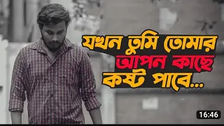 মানুষ বড়ই অদ্ভুত যে চলে যায় তার জন্য কান্না করে #sad 💔🥀😪💔