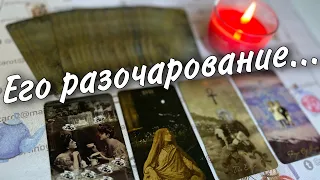 ❗️Какие НОВОСТИ о Вас не дают ему Покоя? ♥️♠️ таро расклад 💖 онлайн гадание