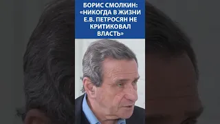 БОРИС СМОЛКИН «Никогда в жизни Петросян не критиковал свою власть»