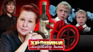 Когда женщина пьет. Хроники московского быта | Центральное телевидение