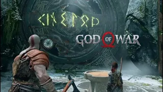 Загадки, второй тролль - God of War #3