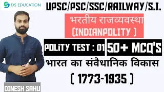 Polity Test 01 : भारत का संवैधानिक विकास | (1773-1935) ACT objective question | By Dinesh Sahu