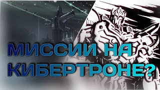 Все концепт-арты к «Transformers: The Game»