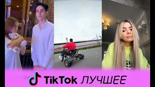 TIK TOK ЛУЧШЕЕ #5 | ЭЛДЖЕЙ, ДОРА, DMX, GAFUR, АСИЯ, BA.BICH, ROULLY, SLEEPY, ЕГОР ШИП