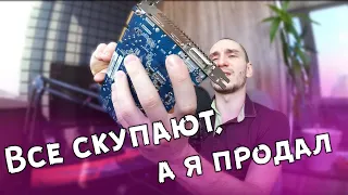 Видеокарты 2021. Все ПОКУПАЮТ, а я ПРОДАЛ свою GTX 1080